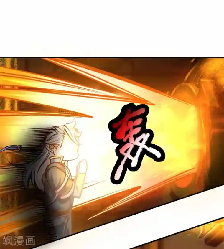 修罗剑尊第100话 撤销追杀，既往不咎