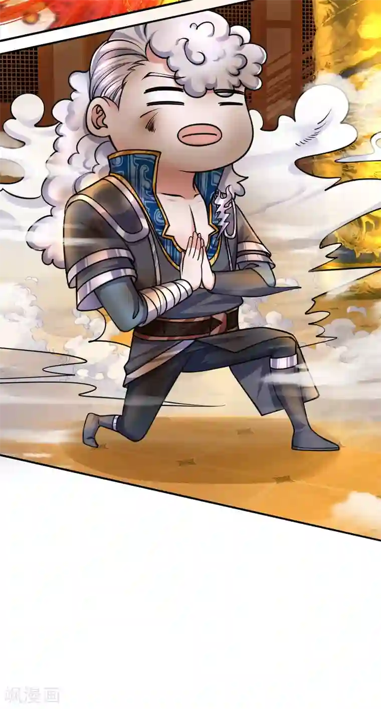 修罗剑尊第100话 撤销追杀，既往不咎