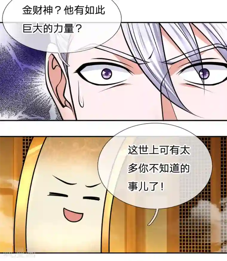 修罗剑尊第100话 撤销追杀，既往不咎