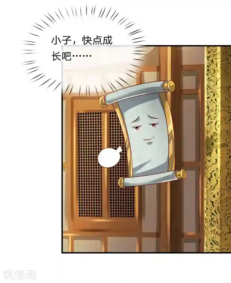 修罗剑尊第101话 十日成丹，远超药圣