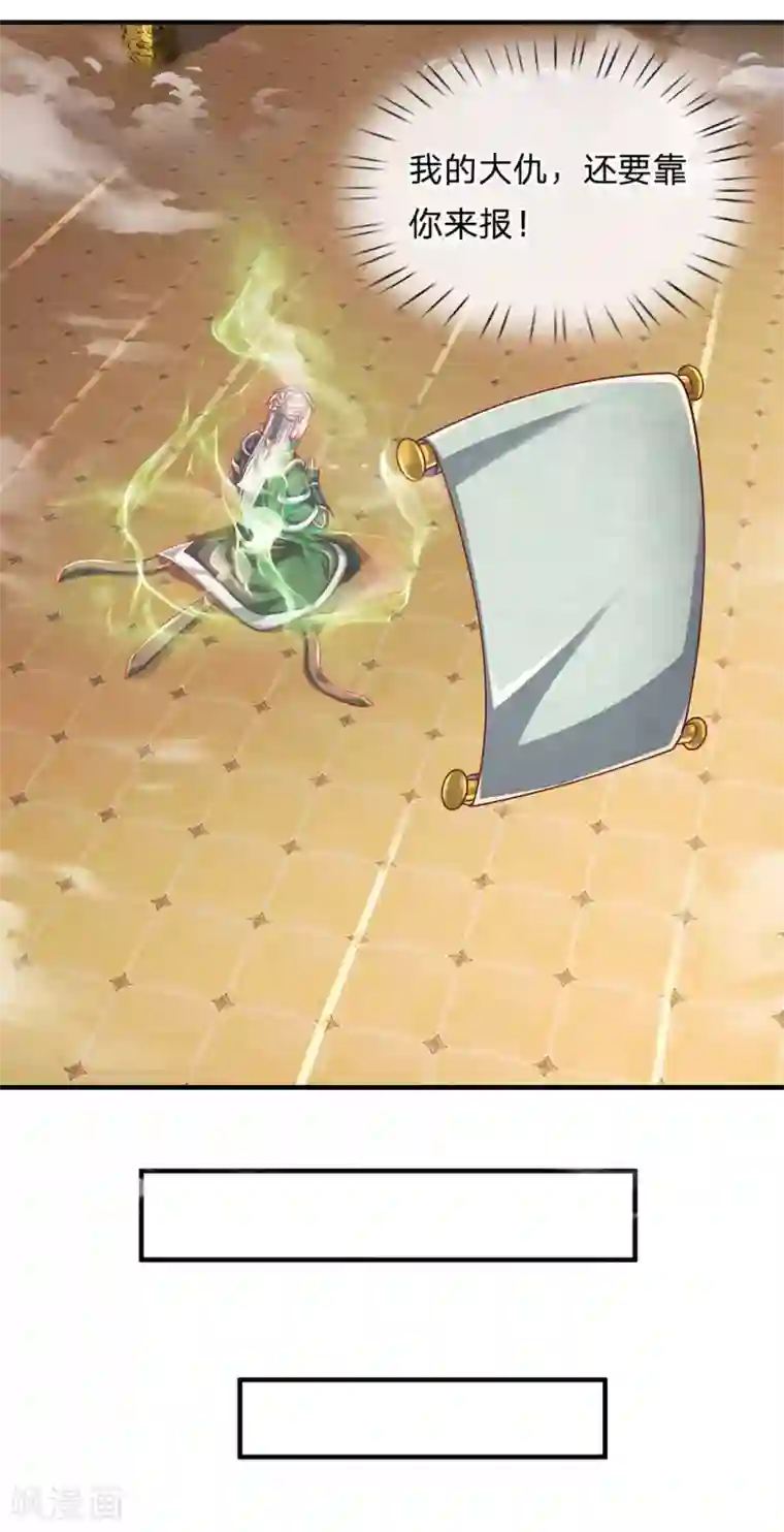 修罗剑尊第101话 十日成丹，远超药圣