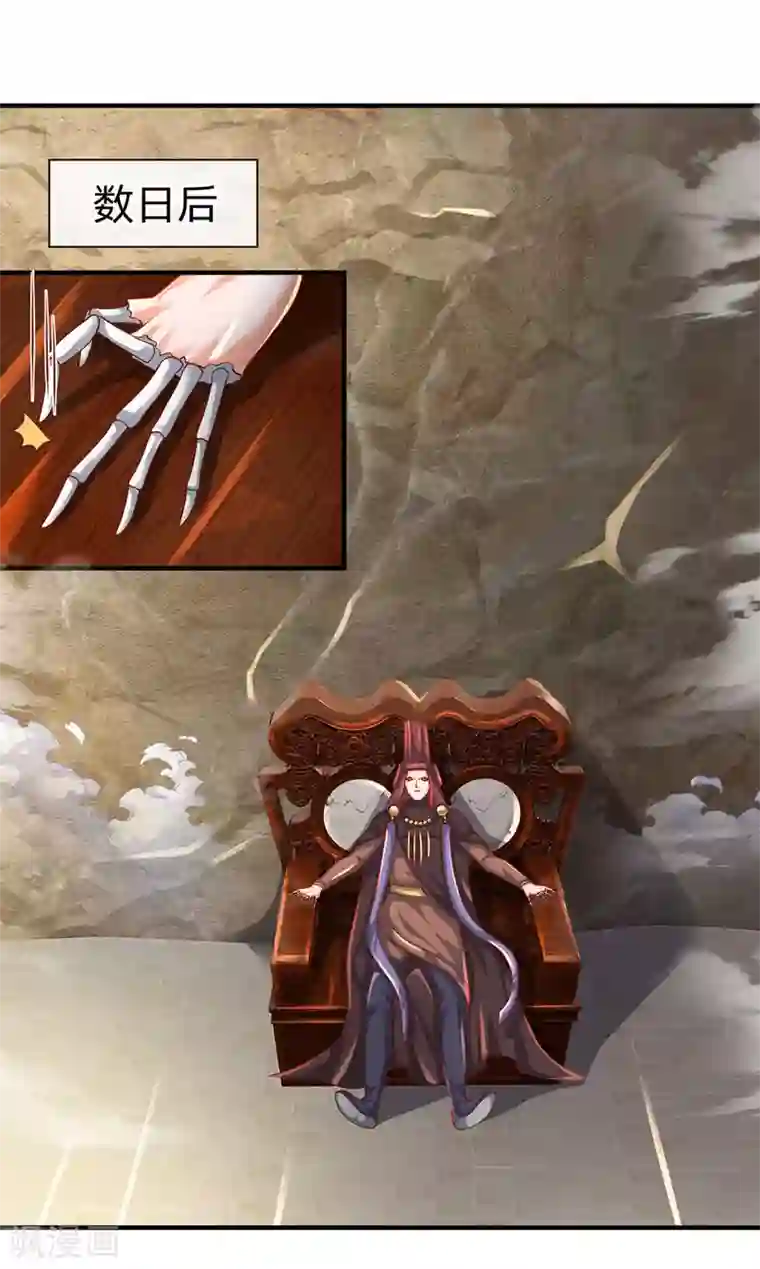 修罗剑尊第101话 十日成丹，远超药圣