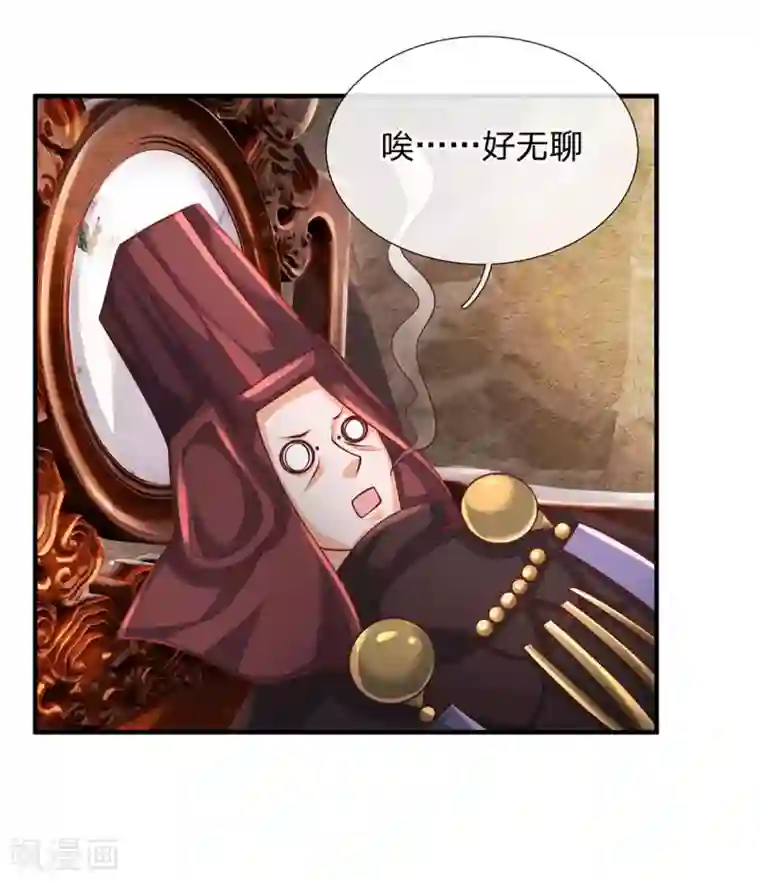 修罗剑尊第101话 十日成丹，远超药圣