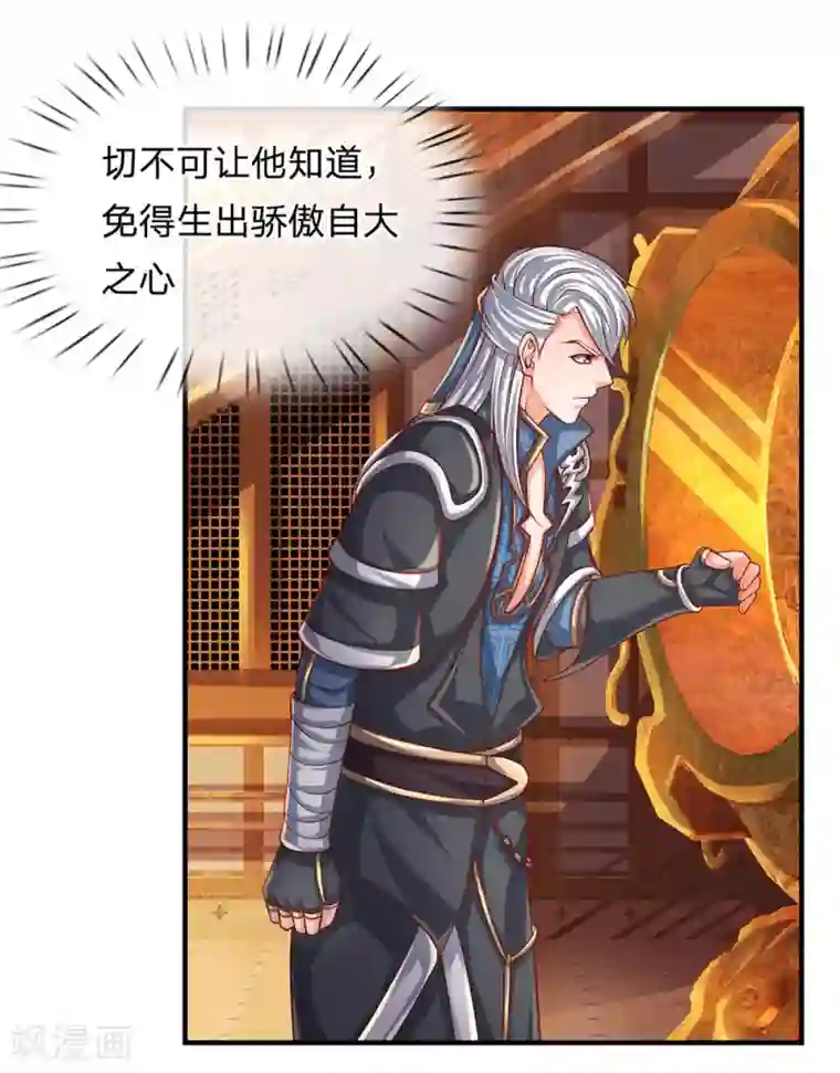 修罗剑尊第101话 十日成丹，远超药圣