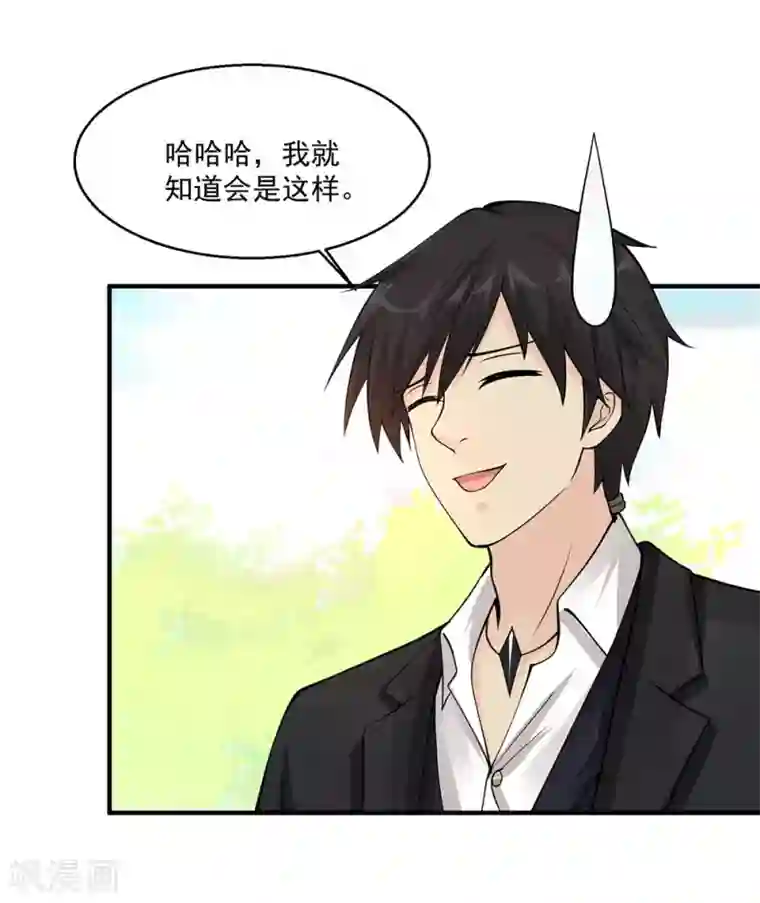 绝品医圣第71话 真是有缘