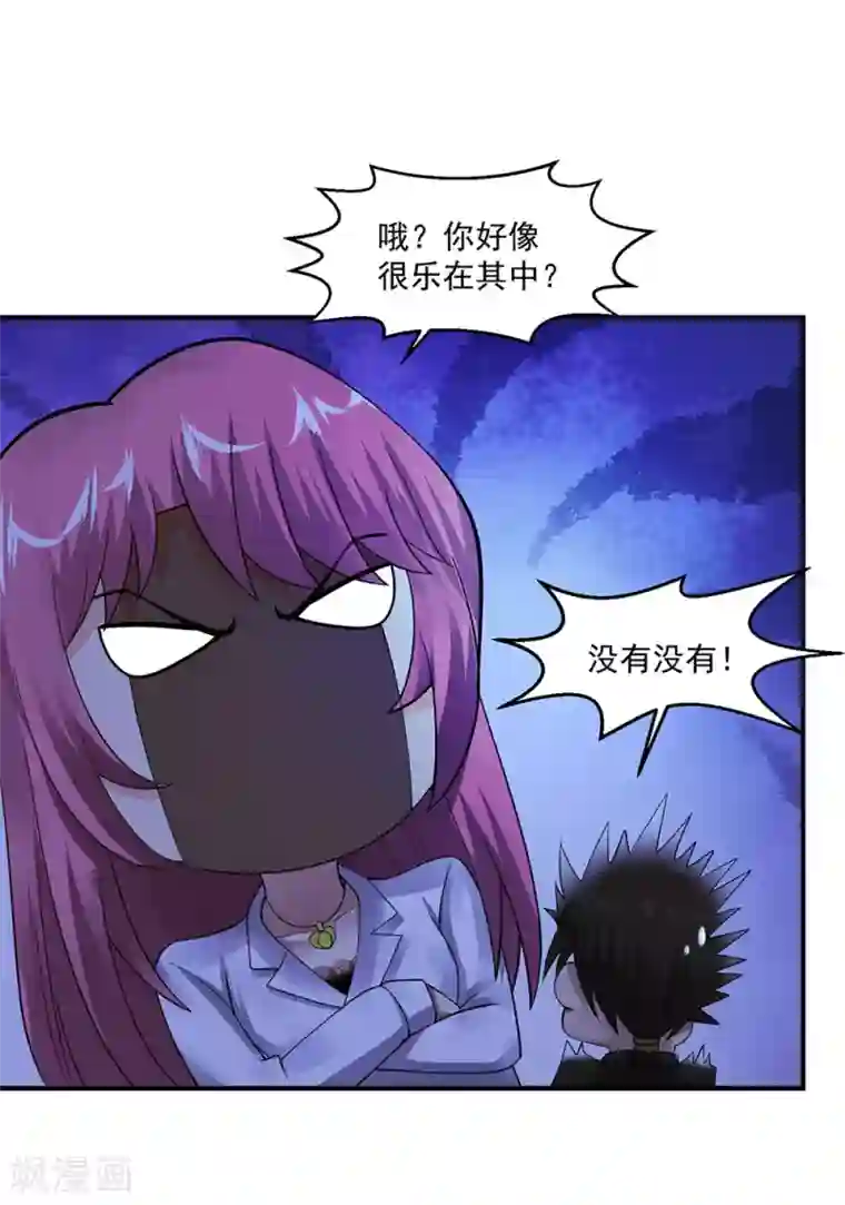 绝品医圣第71话 真是有缘