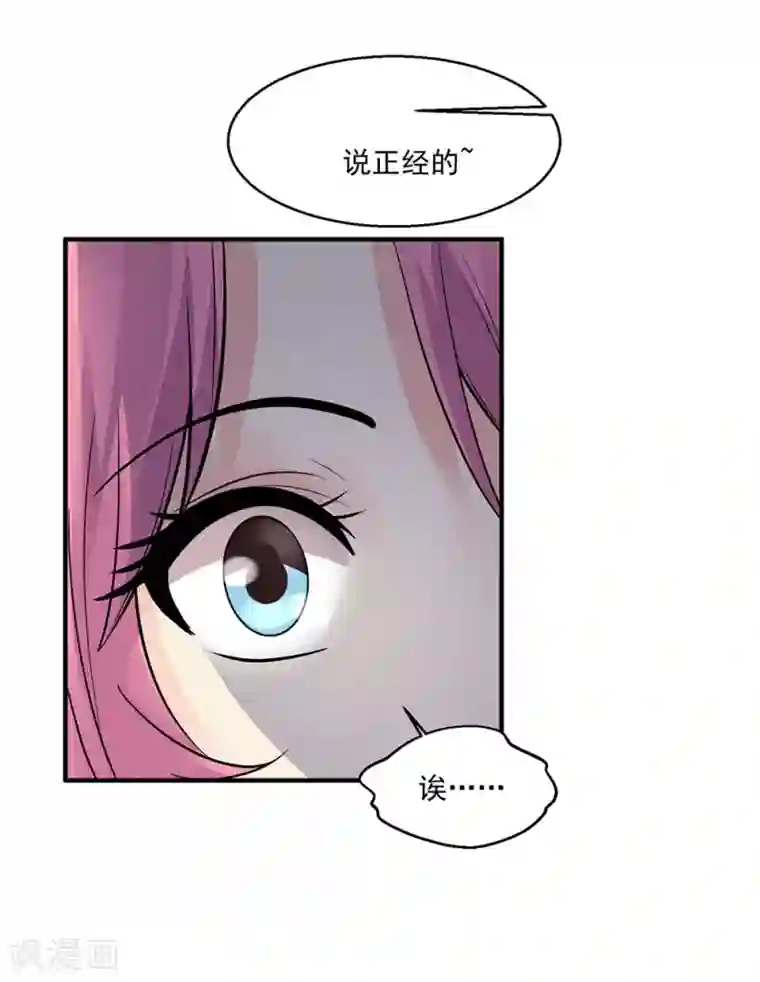 绝品医圣第71话 真是有缘