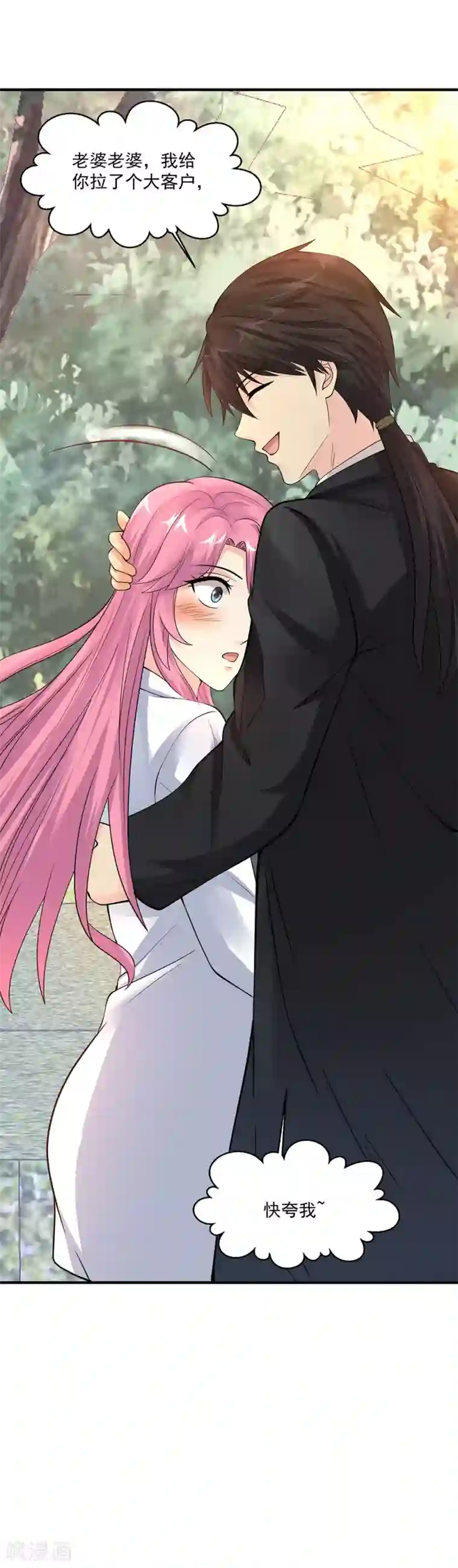 绝品医圣第71话 真是有缘