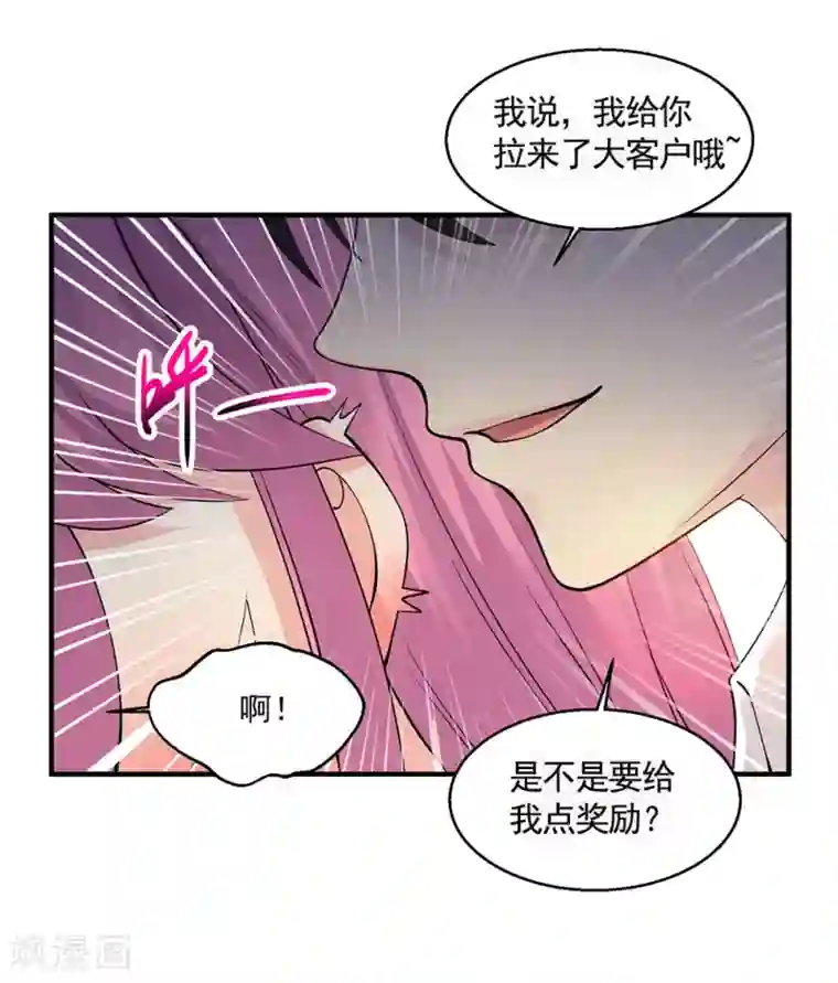 绝品医圣第71话 真是有缘