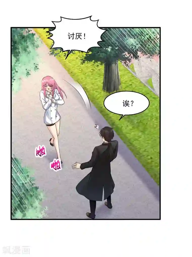 绝品医圣第71话 真是有缘