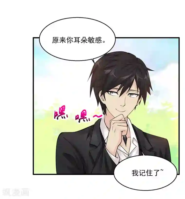 绝品医圣第71话 真是有缘