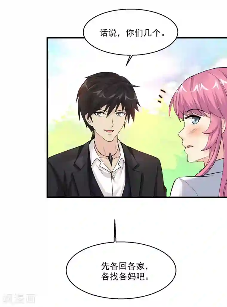 绝品医圣第71话 真是有缘