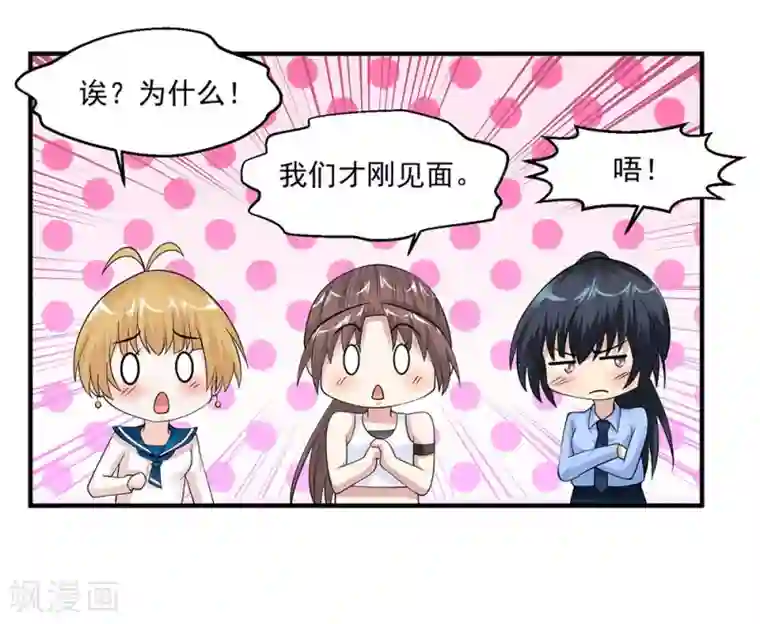 绝品医圣第71话 真是有缘