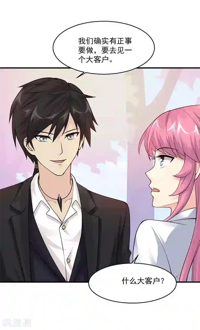 绝品医圣第71话 真是有缘