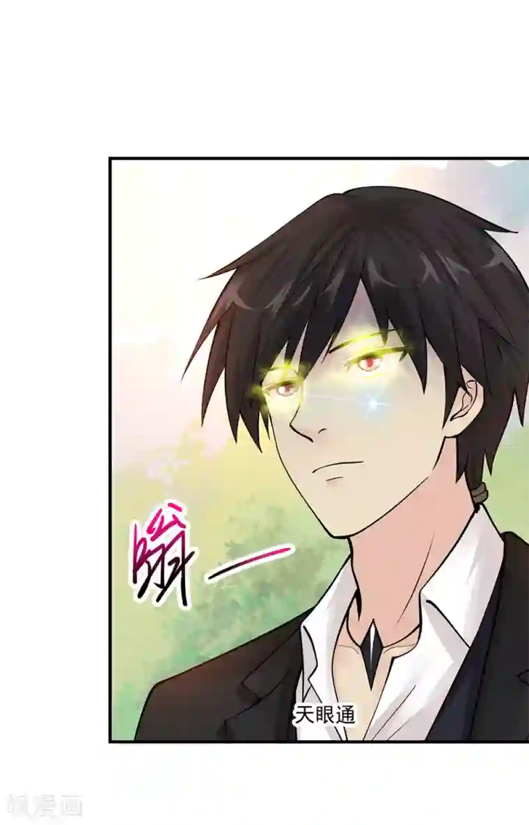 绝品医圣第71话 真是有缘