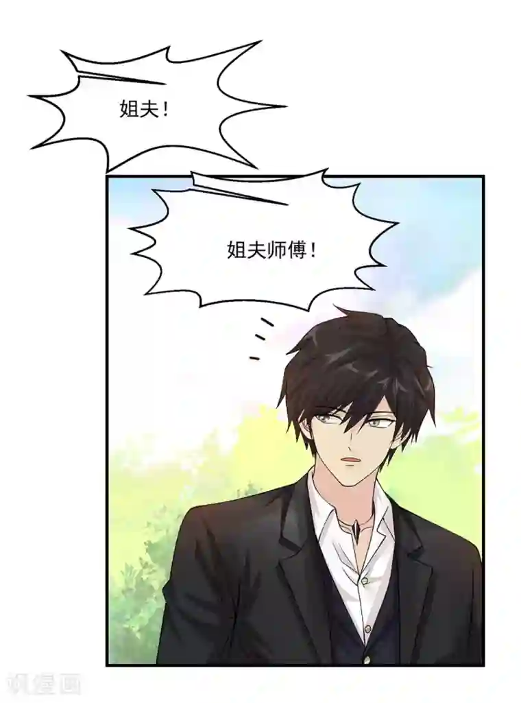 绝品医圣第71话 真是有缘