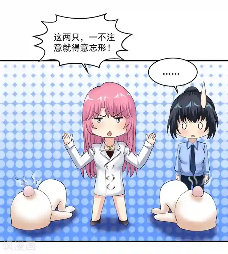 绝品医圣第71话 真是有缘