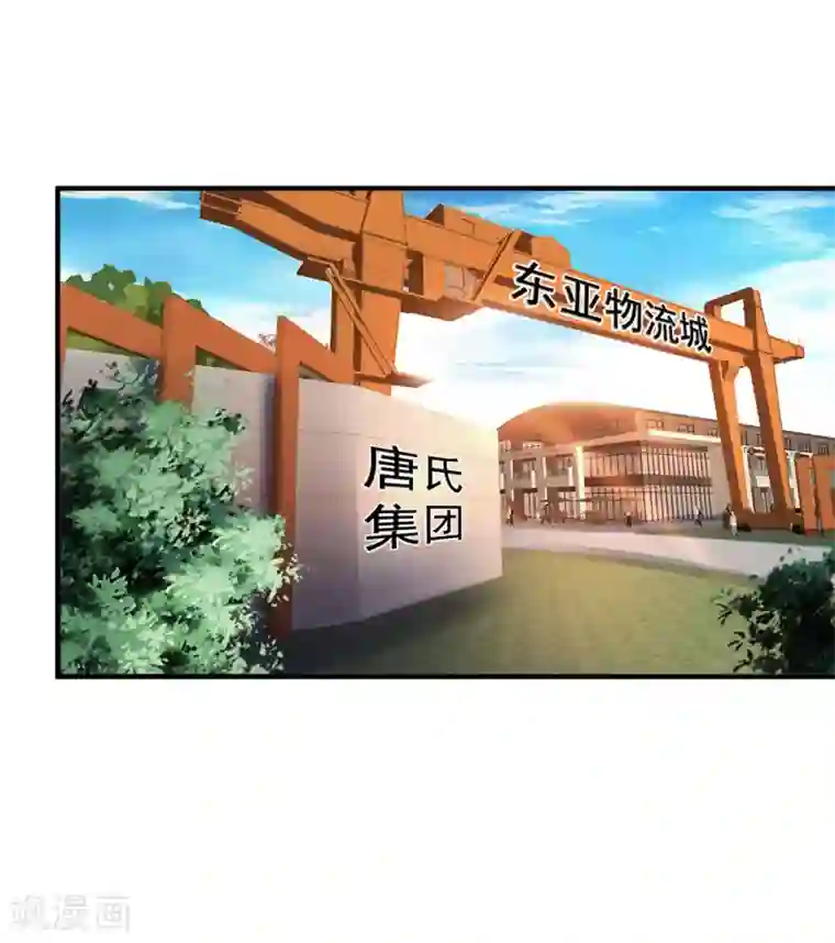 绝品医圣第72话 不一样的你