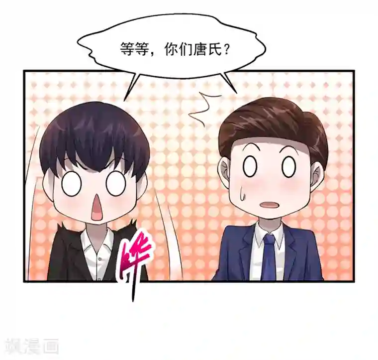 绝品医圣第72话 不一样的你