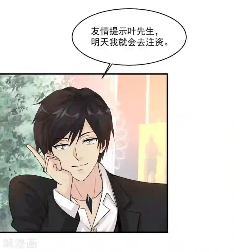 绝品医圣第72话 不一样的你