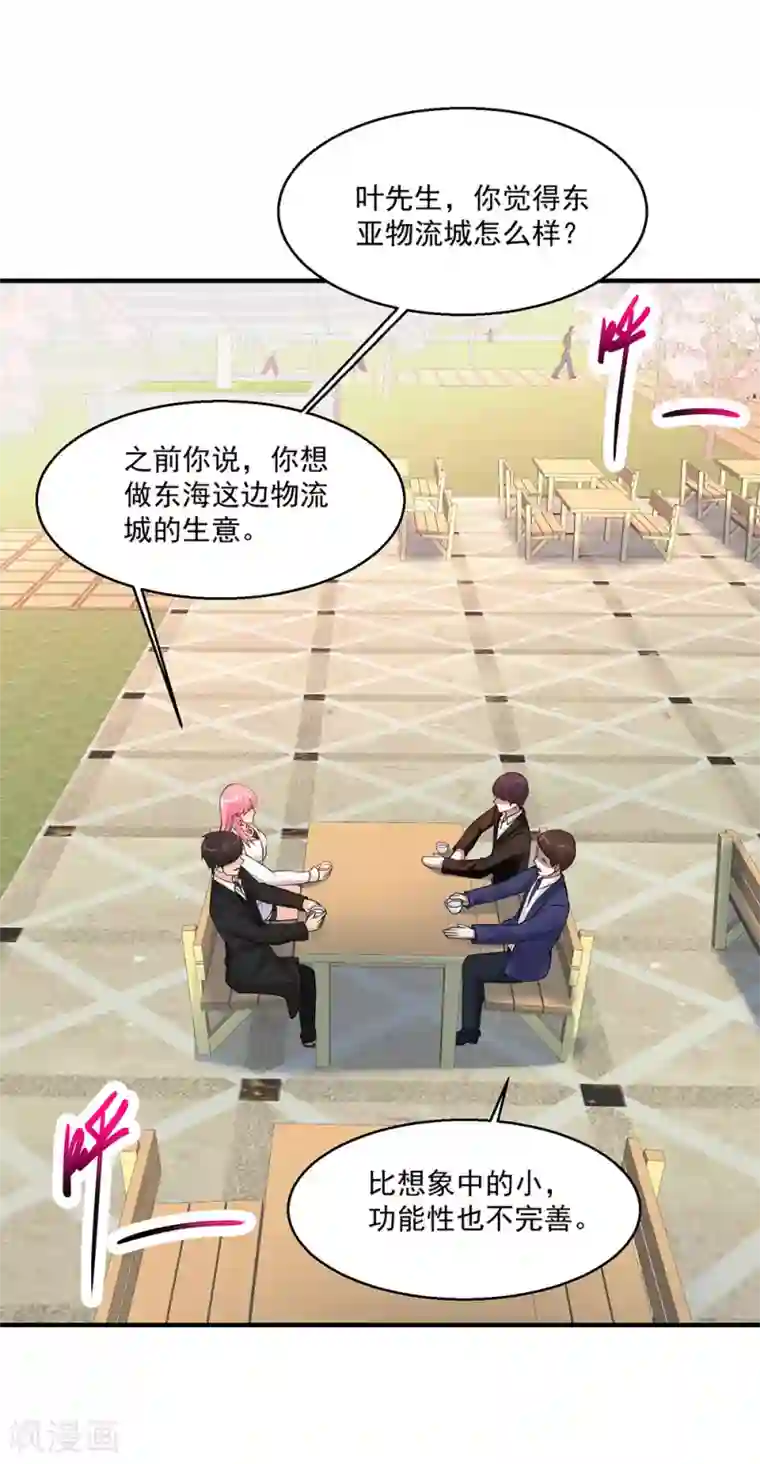 绝品医圣第72话 不一样的你