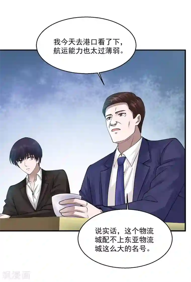 绝品医圣第72话 不一样的你