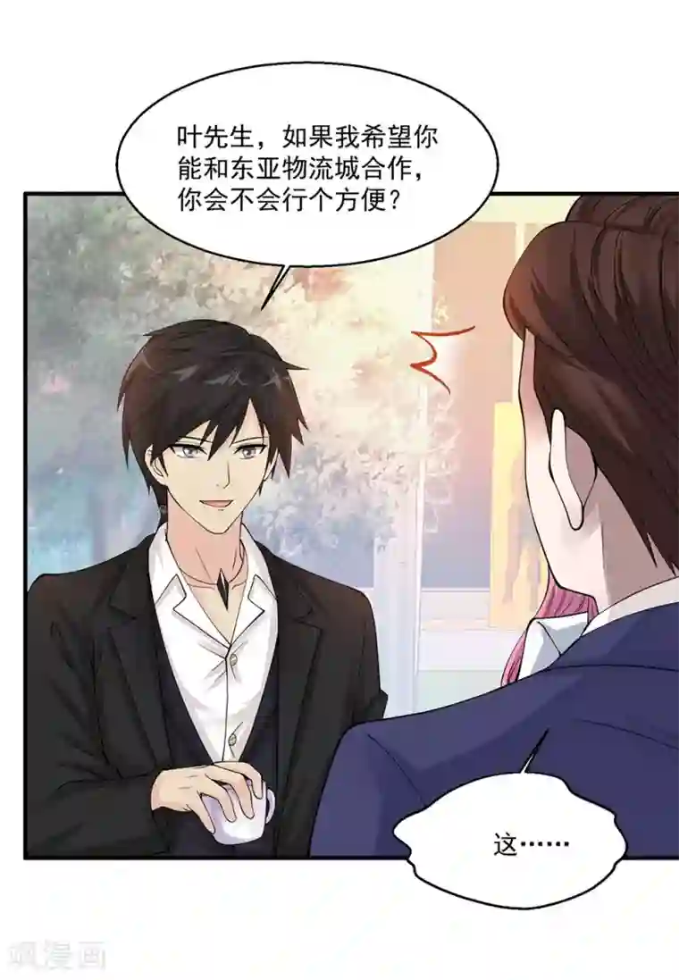 绝品医圣第72话 不一样的你