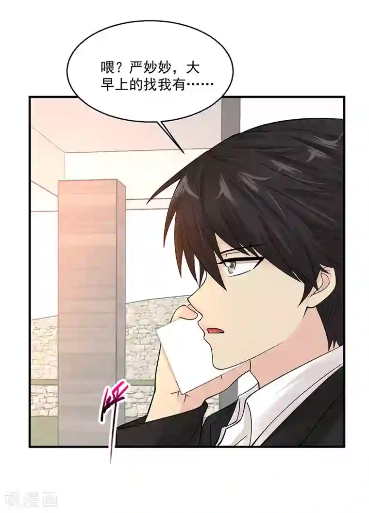 绝品医圣第73话 阶段性胜利