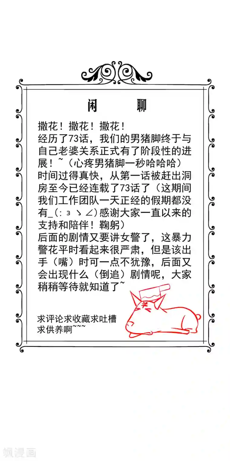 绝品医圣第73话 阶段性胜利