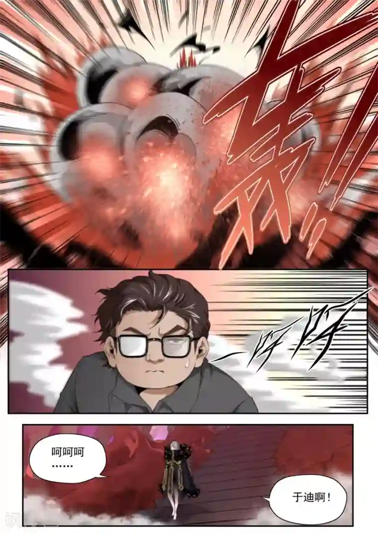 兼职神仙第214话