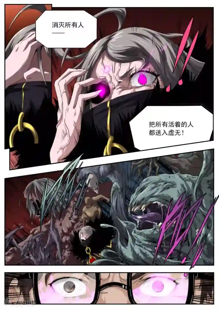 兼职神仙第214话