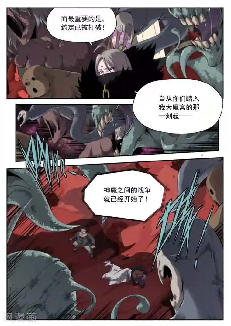 兼职神仙第214话