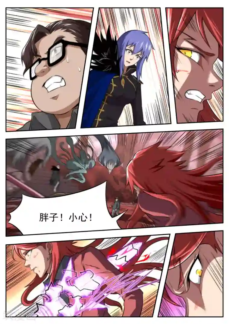 兼职神仙第214话