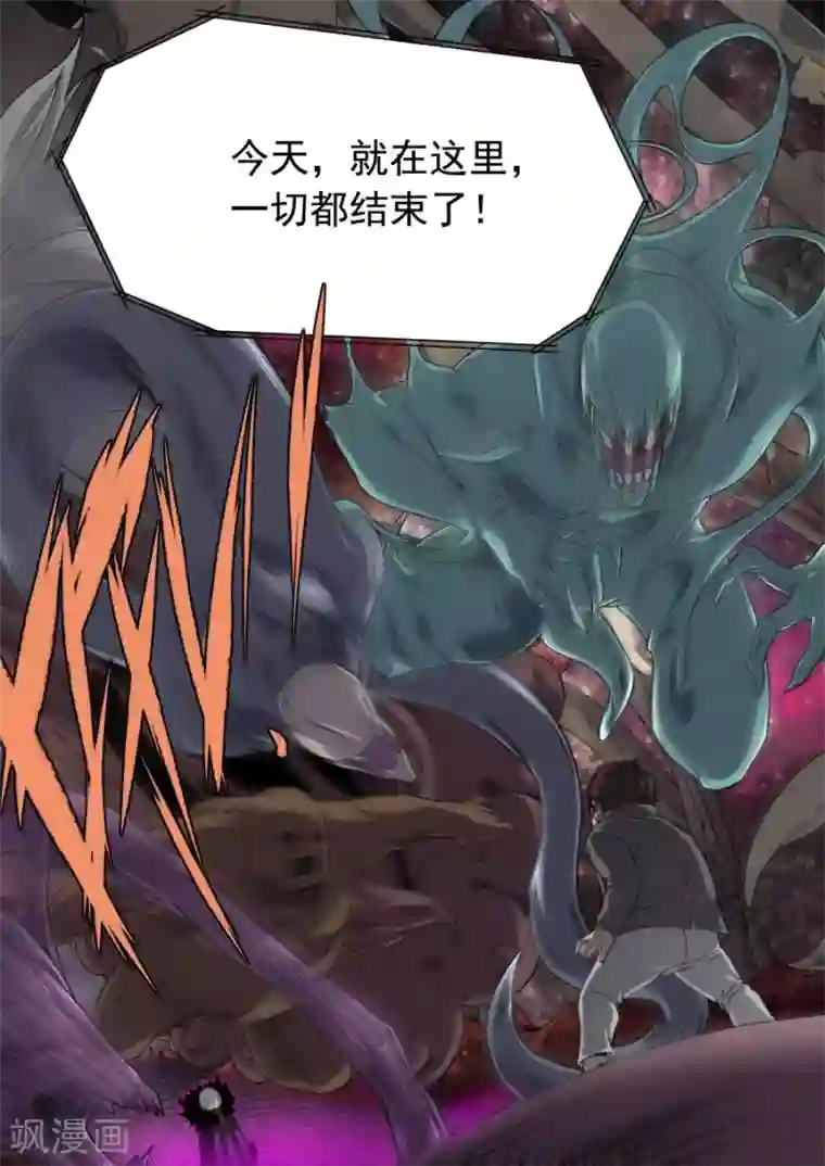 兼职神仙第214话