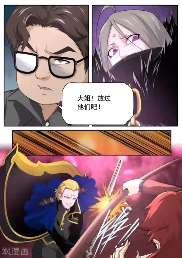 兼职神仙第214话