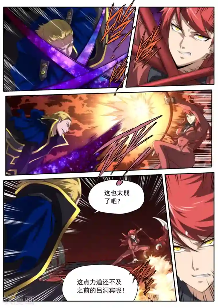 兼职神仙第214话