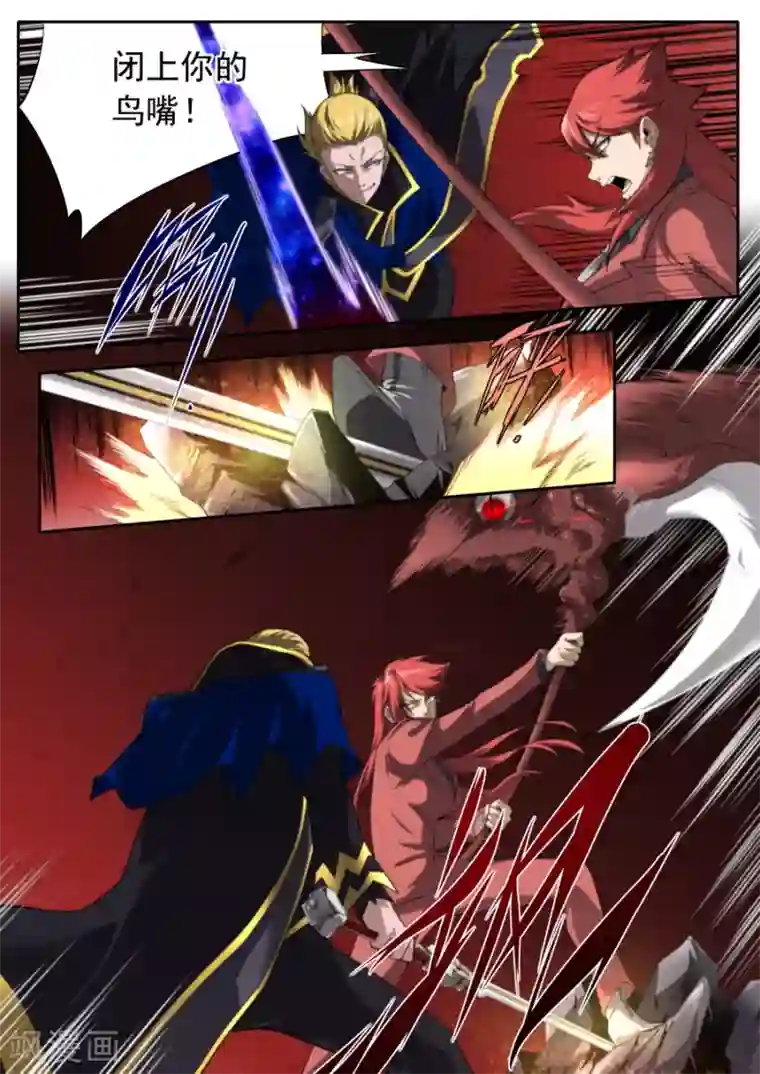 兼职神仙第214话