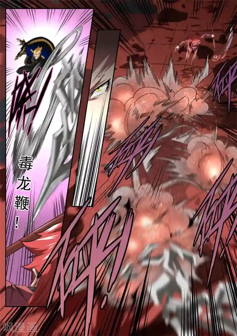 兼职神仙第214话