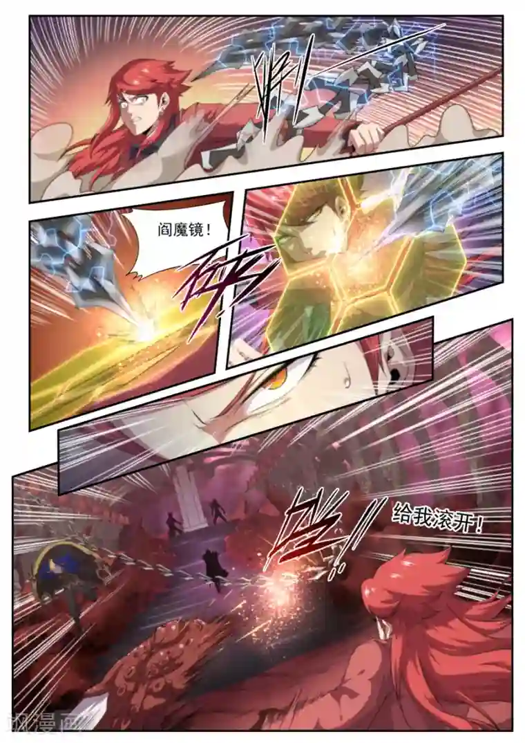 兼职神仙第214话