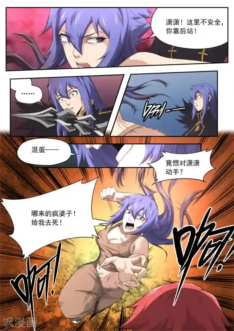 兼职神仙第214话