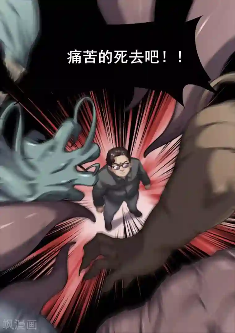 兼职神仙第215话