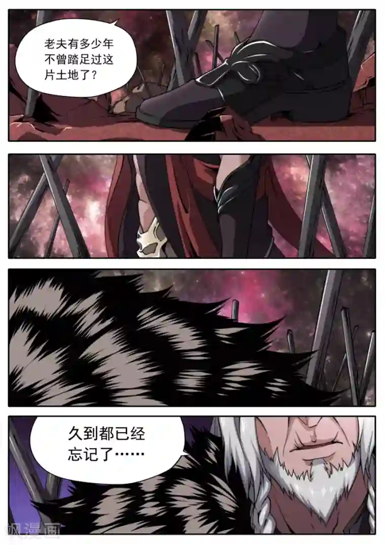 兼职神仙第215话