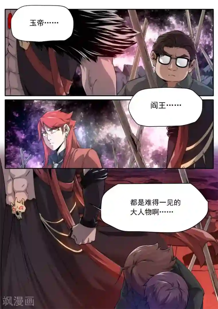 兼职神仙第215话