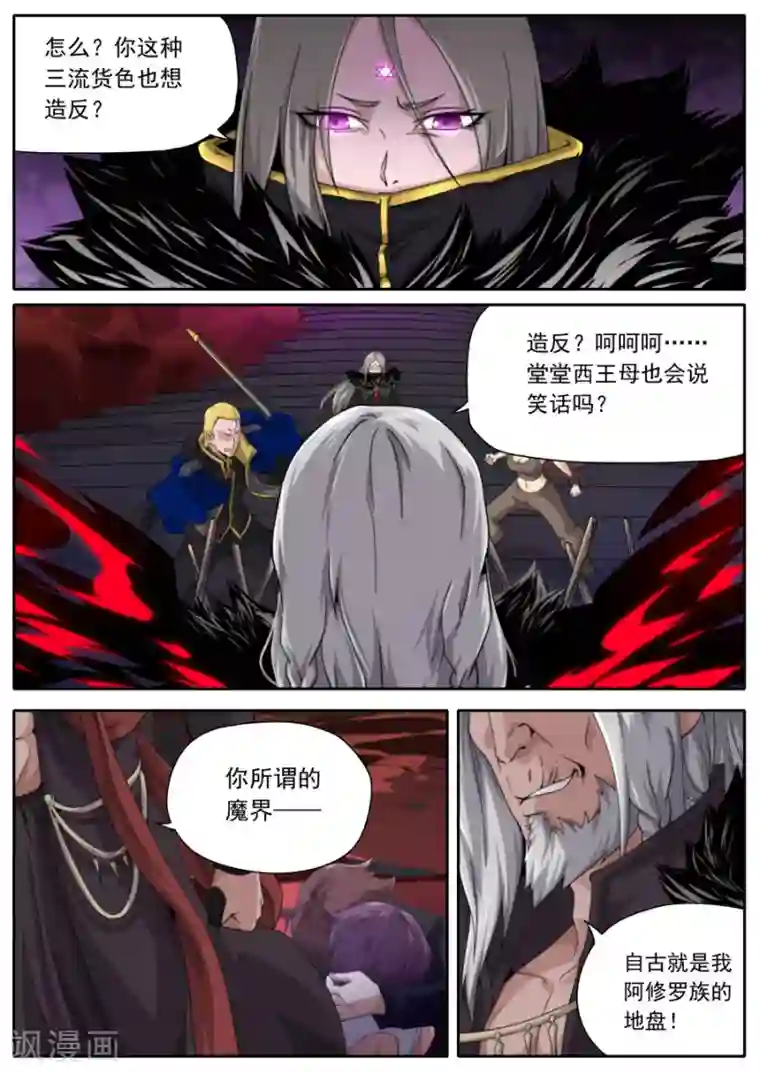 兼职神仙第215话