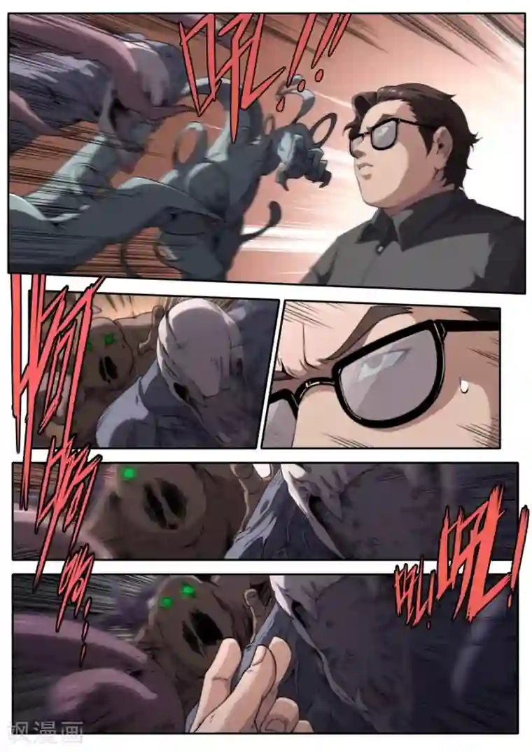 兼职神仙第215话