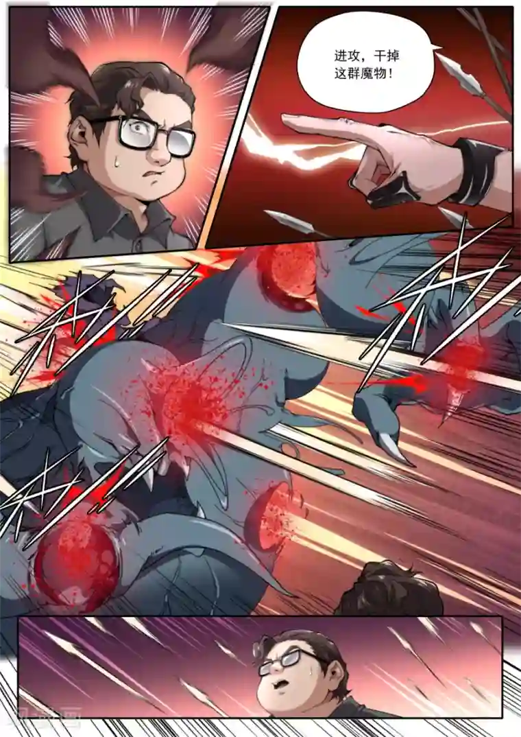 兼职神仙第215话