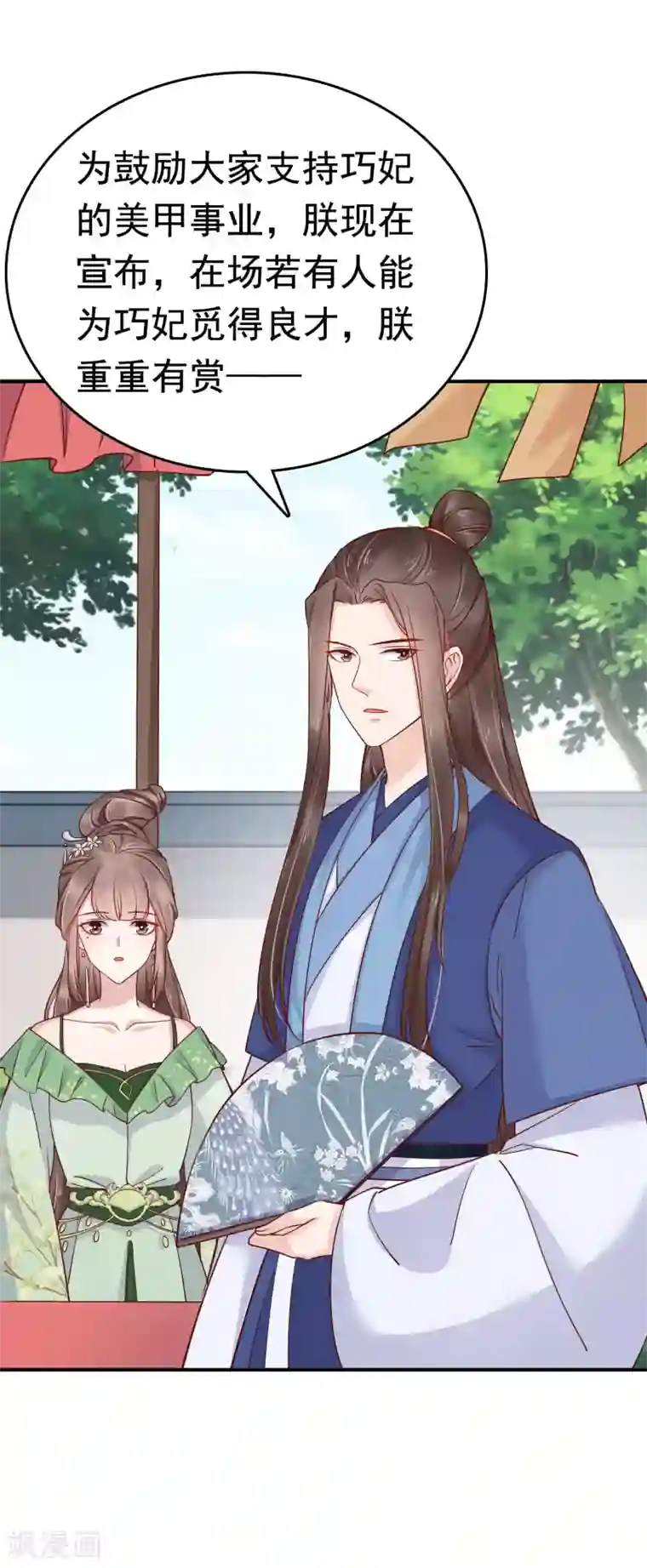 亿万富婆在冷宫第71话 这回看你还能怎么浪！