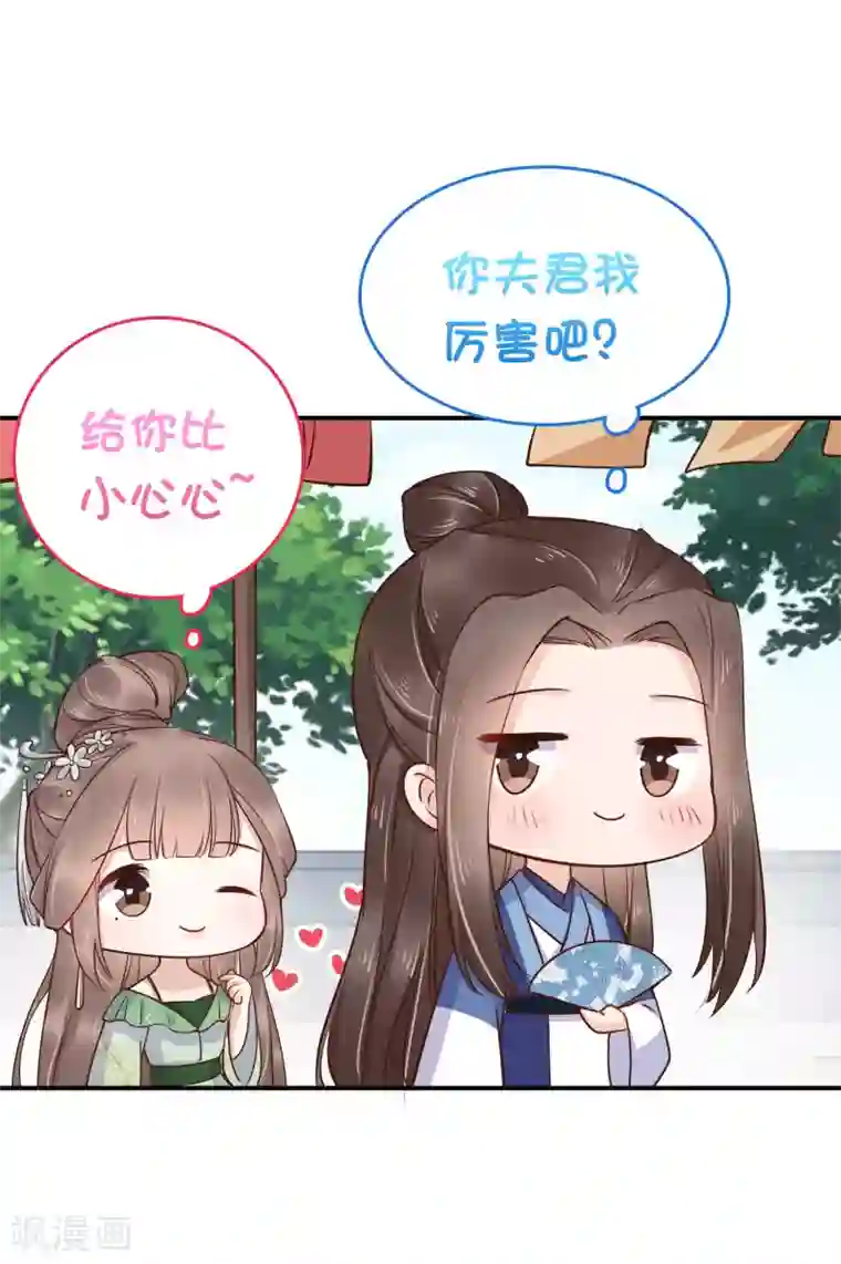 亿万富婆在冷宫第71话 这回看你还能怎么浪！