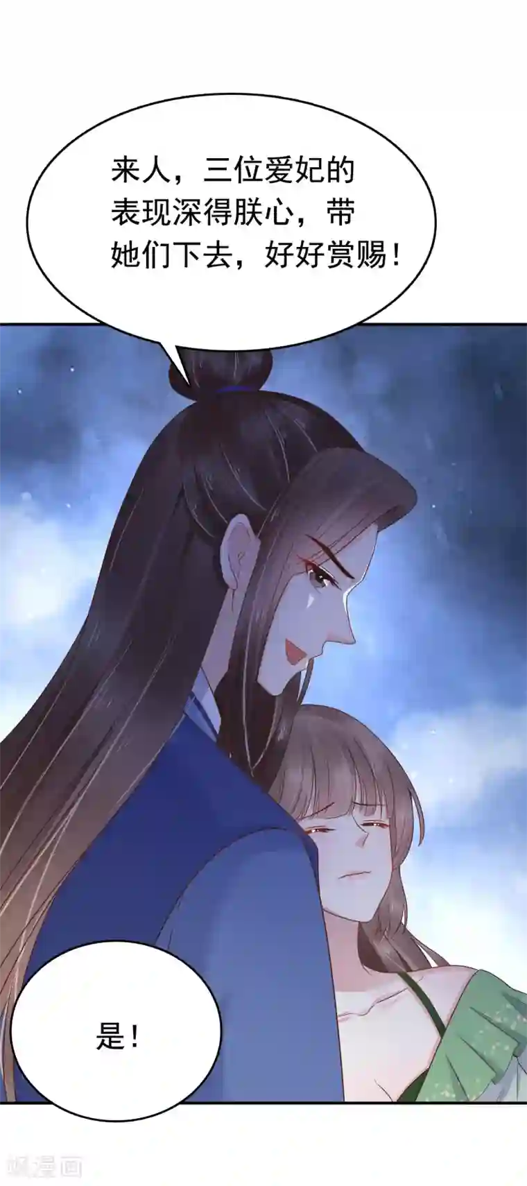 亿万富婆在冷宫第71话 这回看你还能怎么浪！