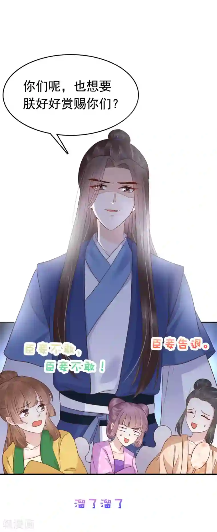 亿万富婆在冷宫第71话 这回看你还能怎么浪！